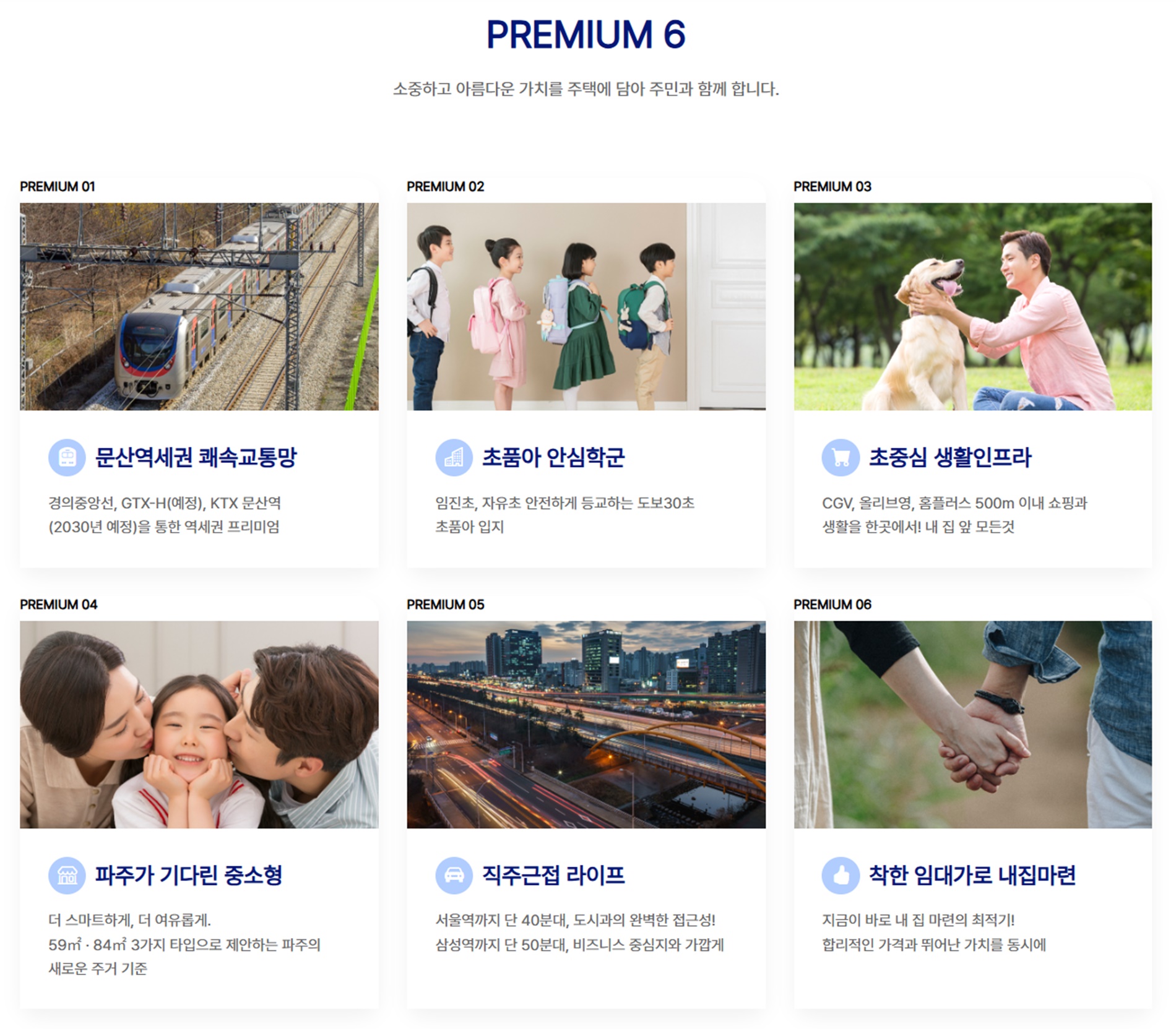 PREMIUM